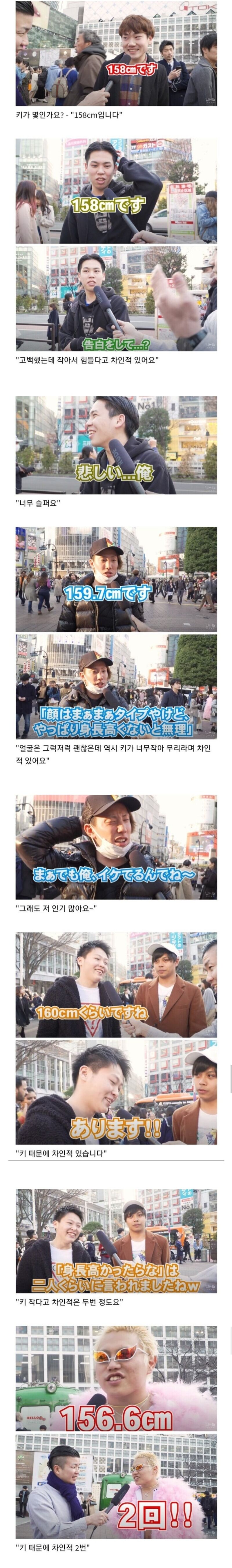 키 때문에 고백에 실패했다는 남자 | 인스티즈