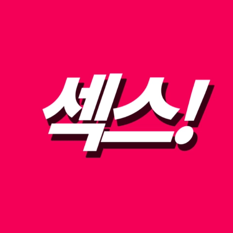 오늘 우리가 해야 하는 것. 그리고 모두가 할 것 | 인스티즈