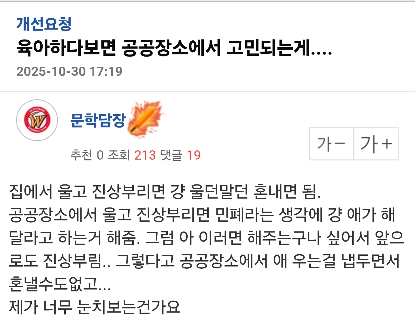 요즘 육아하는 부모가 많이 고민하는 것 | 인스티즈