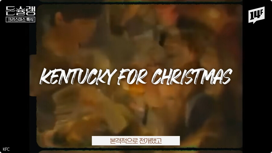 왜 일본인들은 크리스마스에 KFC를 갈까? | 인스티즈
