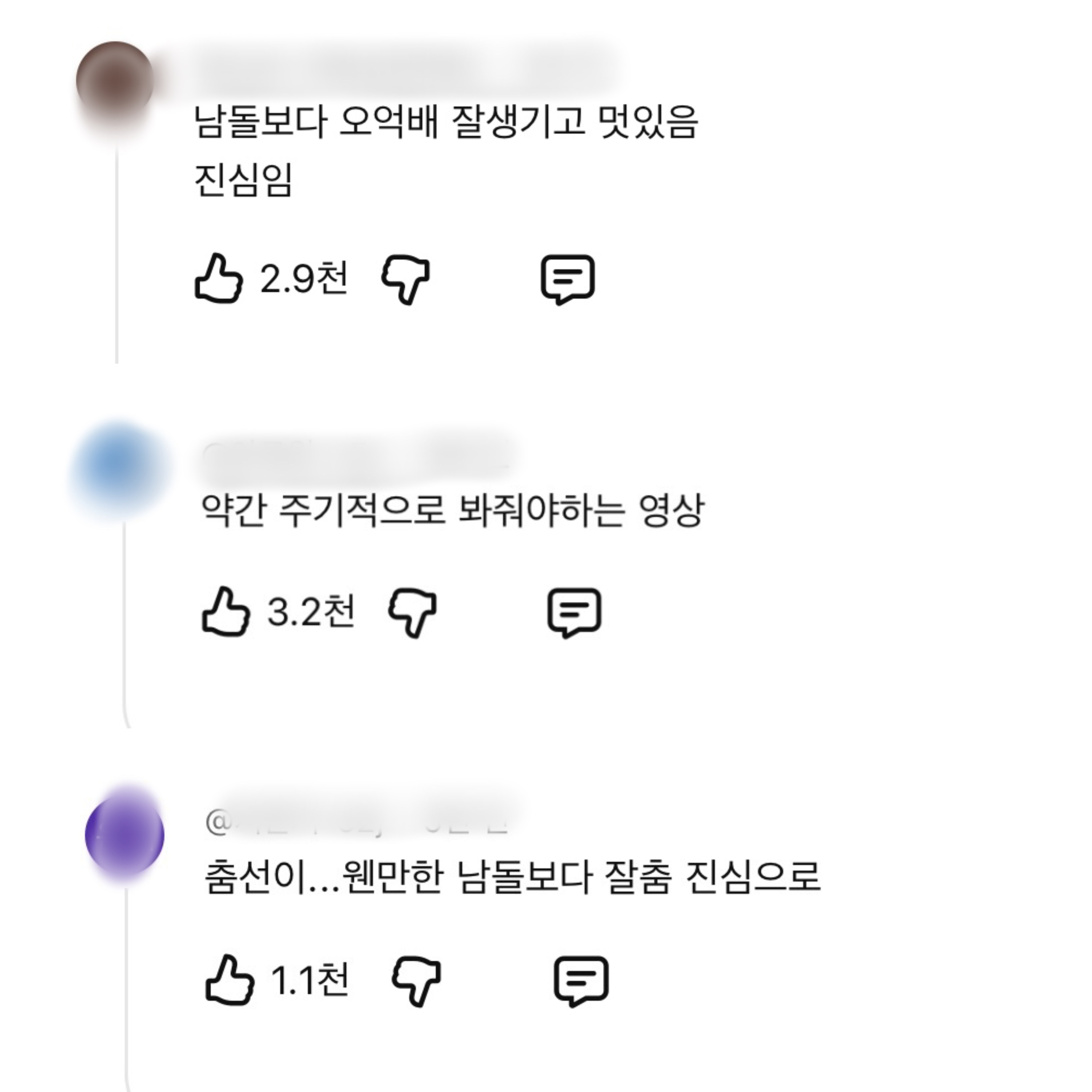 의외인 엑소 러브샷 천만뷰 개인직캠 | 인스티즈