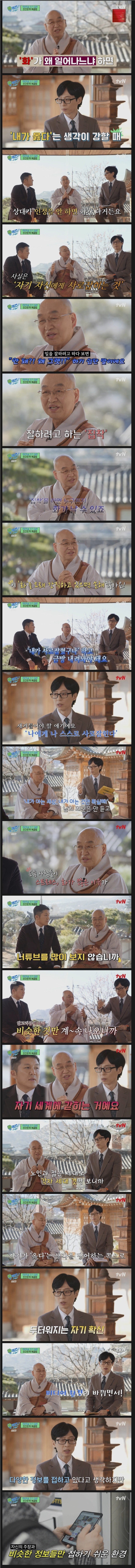 요즘 사람들이 스트레스, 화가 많은 이유 | 인스티즈