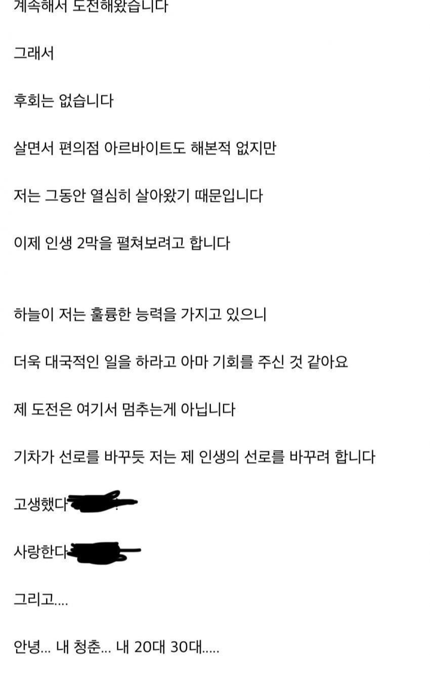 15수 끝에 포기한 공시생 | 인스티즈