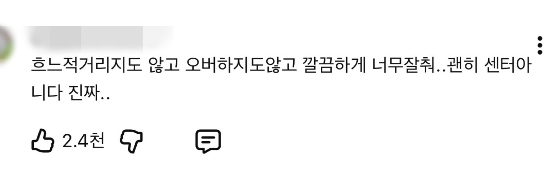 의외인 엑소 러브샷 천만뷰 개인직캠 | 인스티즈