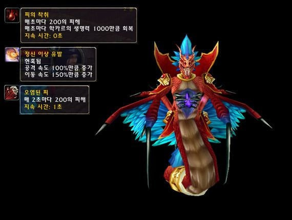 [스압주의] 20년전 거의 사회실험급이었던 와우 오염된 피 사건 ㅋㅋ | 인스티즈