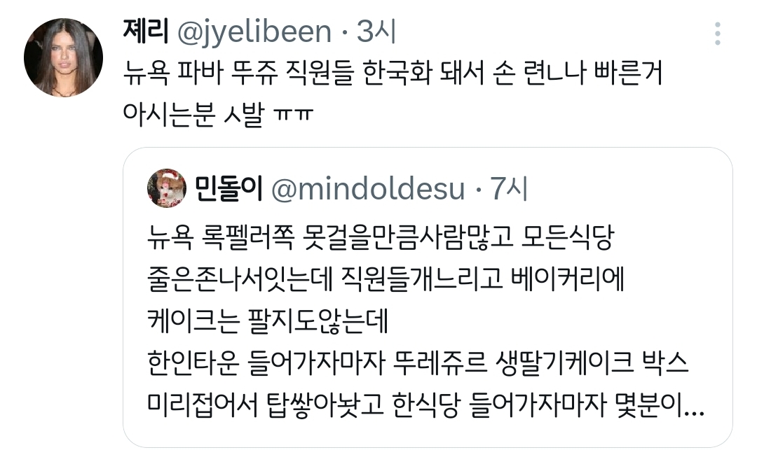 뉴욕 록펠러쪽 못 걸을만큼 사람 많고.twt | 인스티즈