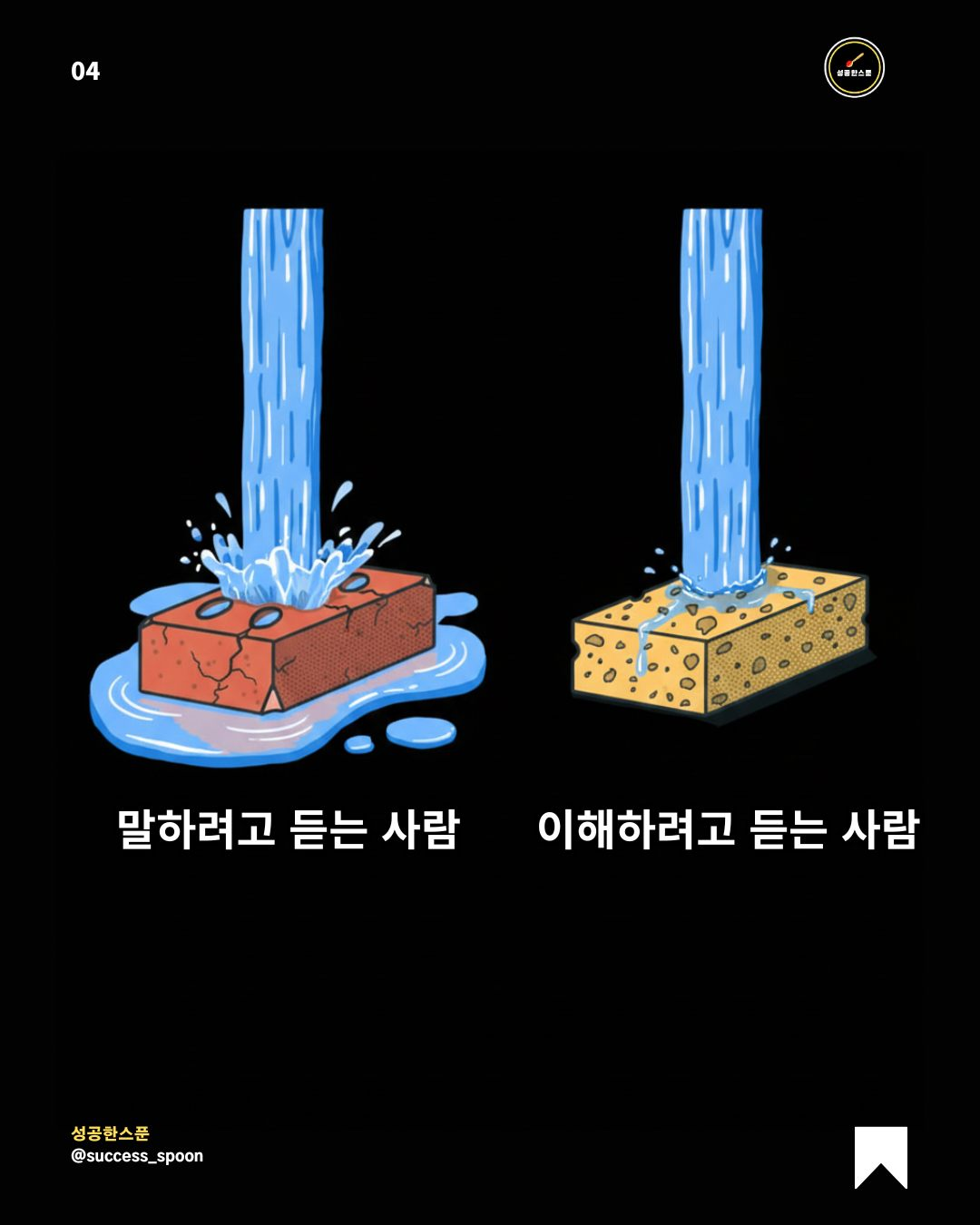 뻔하디 뻔하지만 꼭 필요한 인생 조언들 | 인스티즈