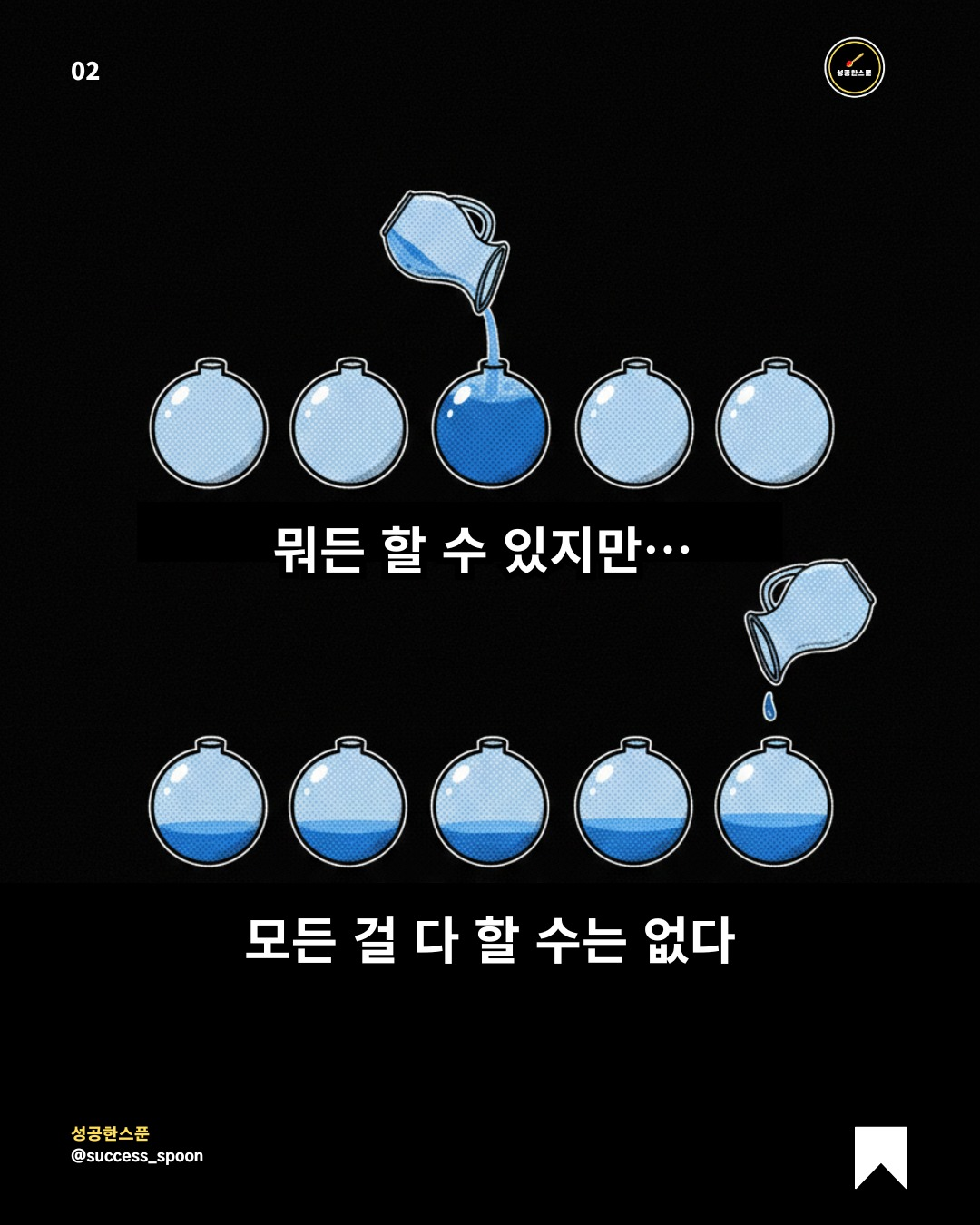 뻔하디 뻔하지만 꼭 필요한 인생 조언들 | 인스티즈