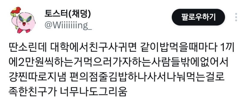 친구랑 생활수준 차이가 벌어지면 느끼는 감정 | 인스티즈