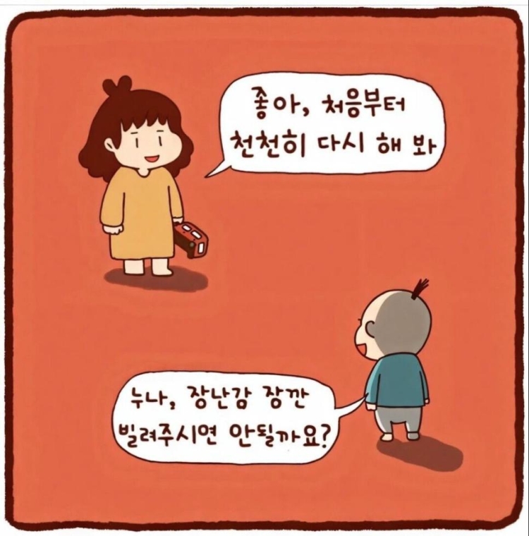 둘째의 서러움 | 인스티즈