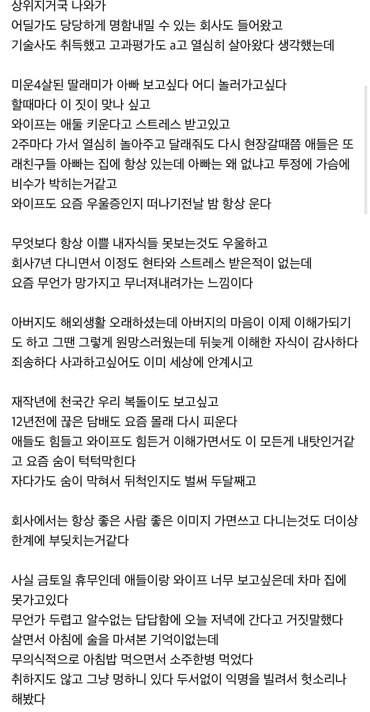 7년차 무언가 무너져 내리는 기분이다 | 인스티즈