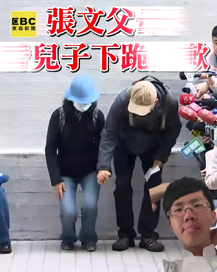 대만 칼부림사건 범인의 부모, 무릎꿇고 사과하는 모습 | 인스티즈