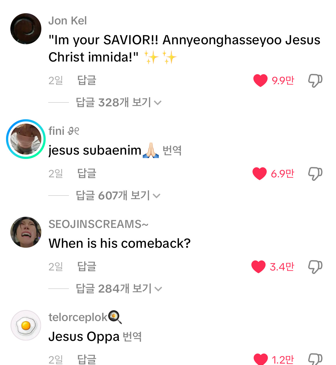 한국 예수 생카 틱톡 해외 반응.jpg | 인스티즈