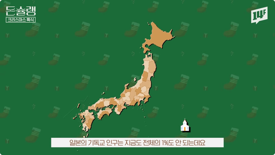 왜 일본인들은 크리스마스에 KFC를 갈까? | 인스티즈