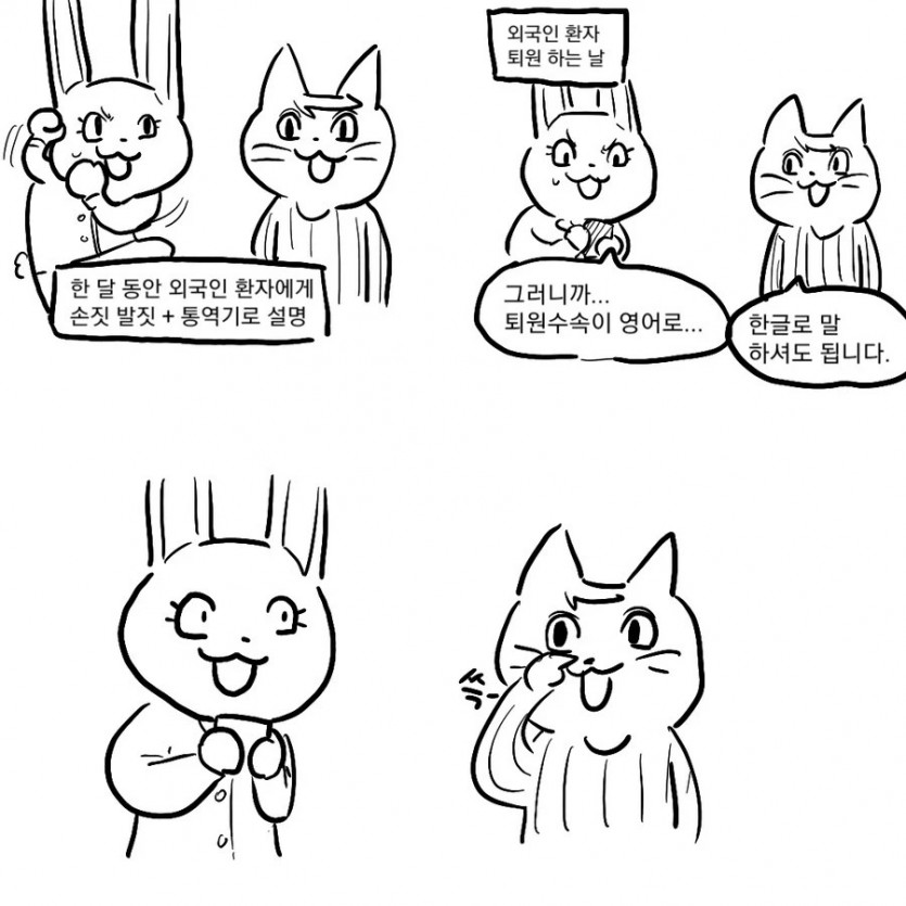 한국어가 통하지 않는 외국인 환자 | 인스티즈