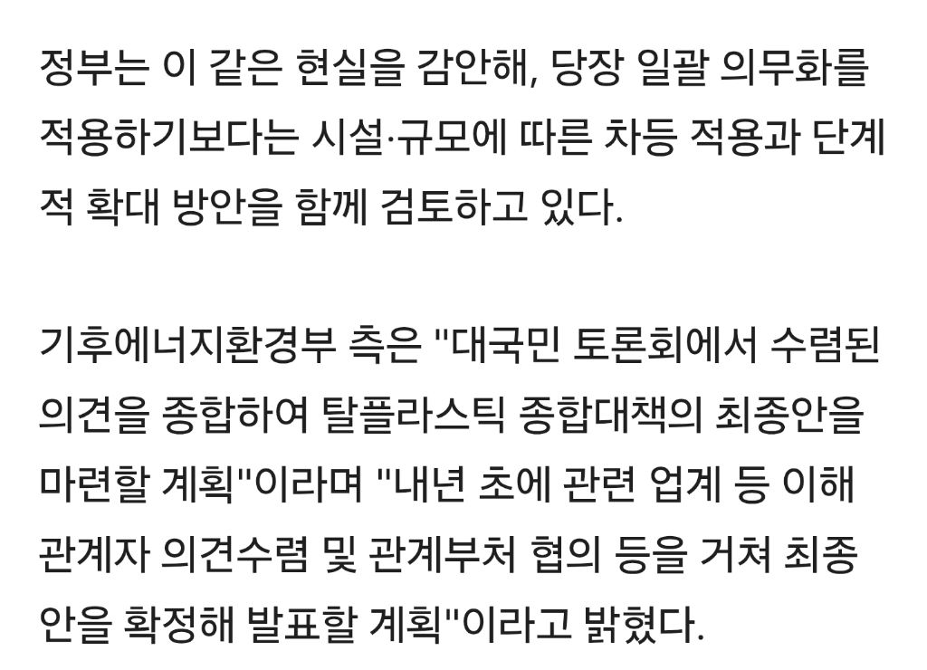 "'상주'가 그릇·수저 설거지까지 하라고?"..장례식장 '다회용기 사용 의무화' 되나 | 인스티즈