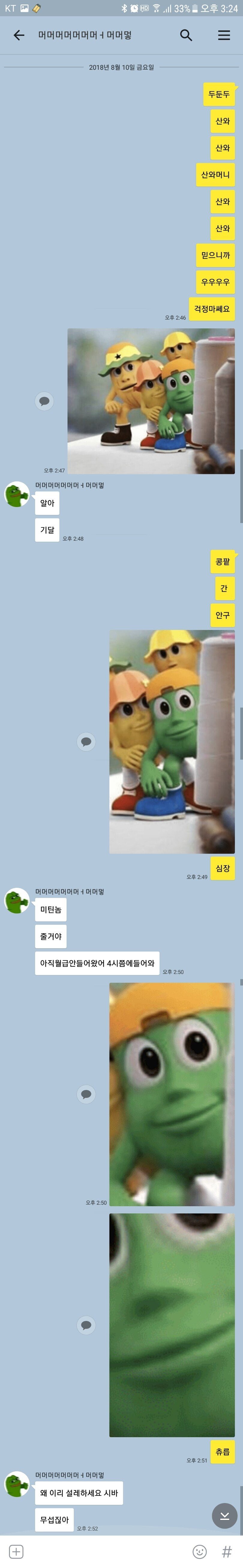 돈 안 갚는 친구 빚 독촉하기 | 인스티즈