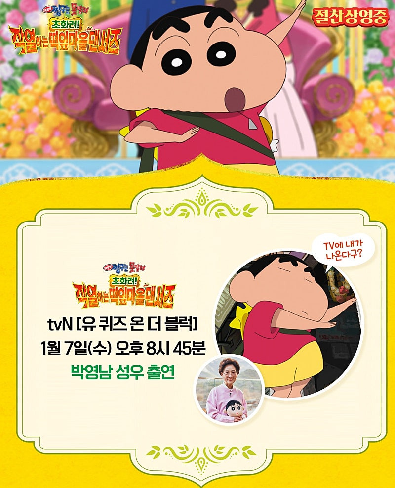 다다음 주(1월 7일) 드디어 유퀴즈온더블럭에 출연하는 대한민국 어린이라면 모두가 아는 전설의 그 분 | 인스티즈