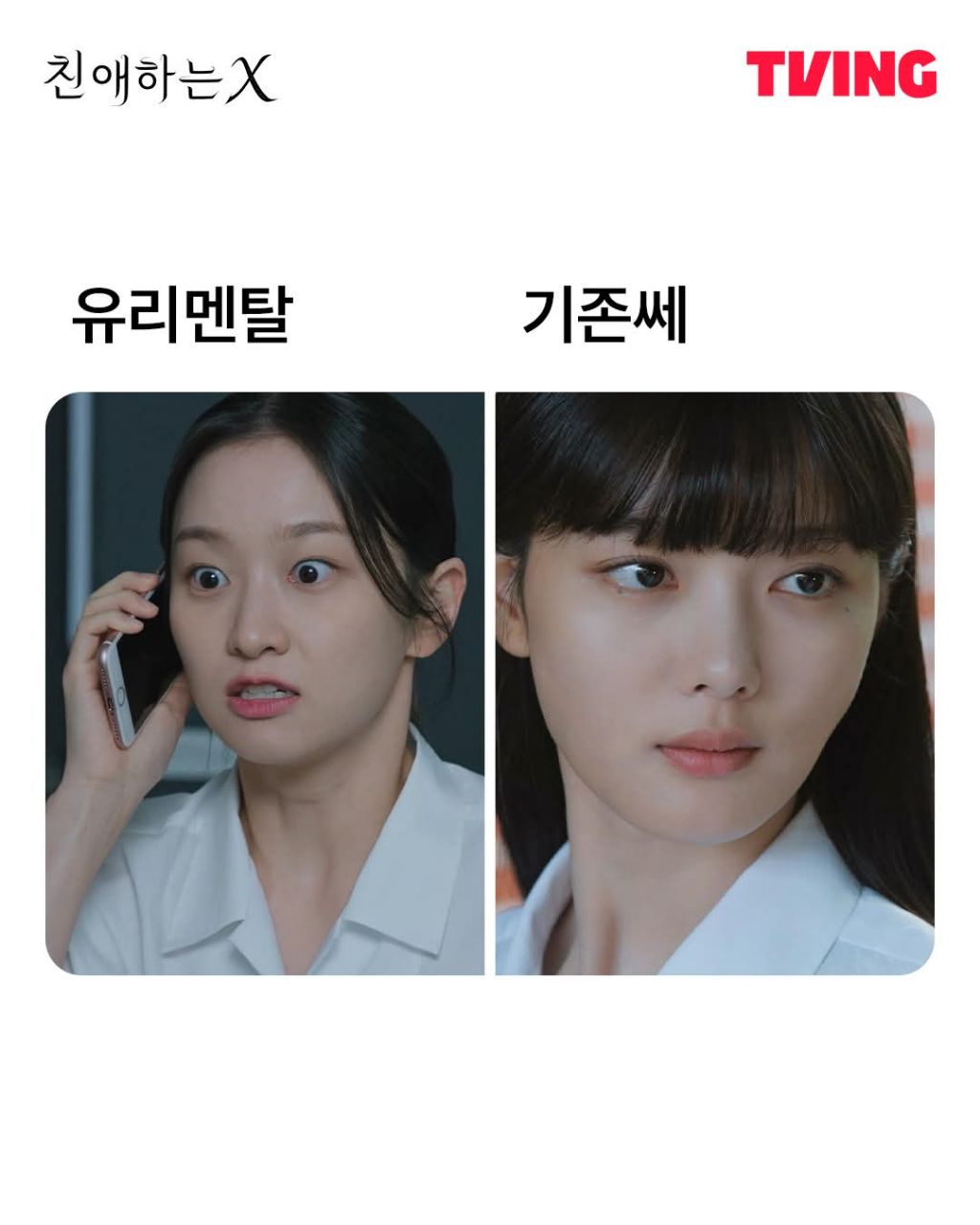 친애하는 x 본사람은 공감하는거 | 인스티즈