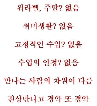 퇴사 후 자영업 깨닫는 사실 | 인스티즈