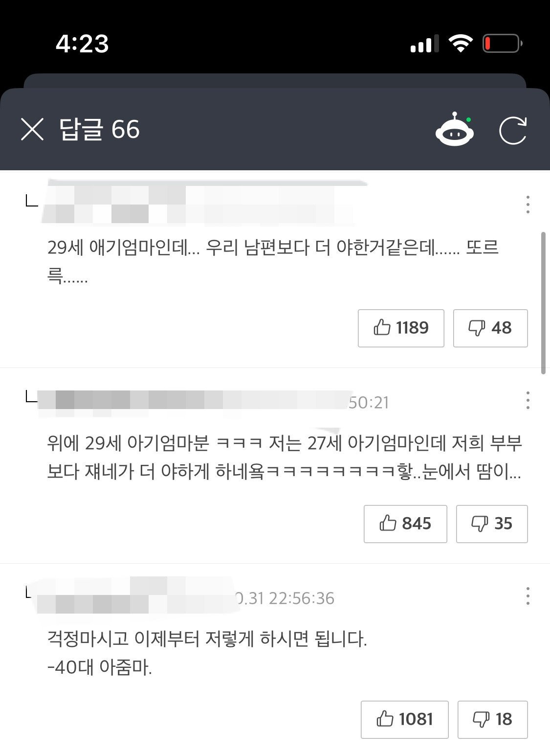 기혼들은 왜 시도때도없이 이러는건지 궁금한 달글(아님) | 인스티즈