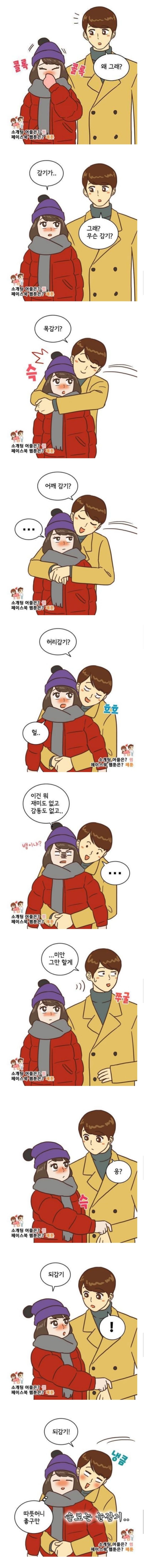 우리가 한파에도 걱정이 없는 이유 | 인스티즈