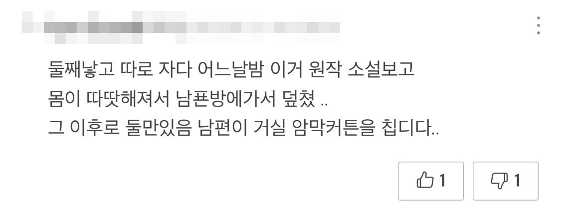 기혼들은 왜 시도때도없이 이러는건지 궁금한 달글(아님) | 인스티즈