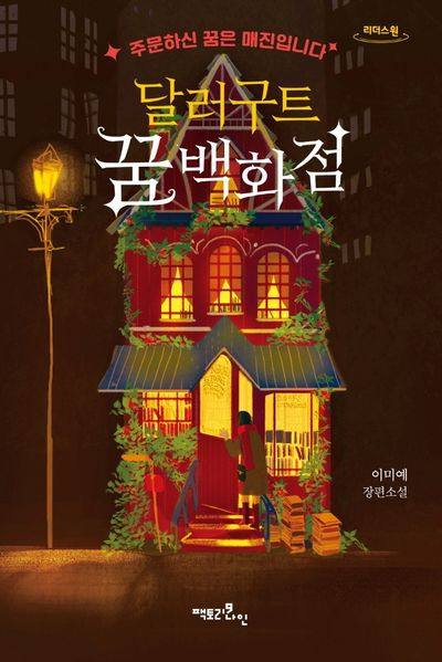 내가 최근에 읽은 책은?.JPG | 인스티즈