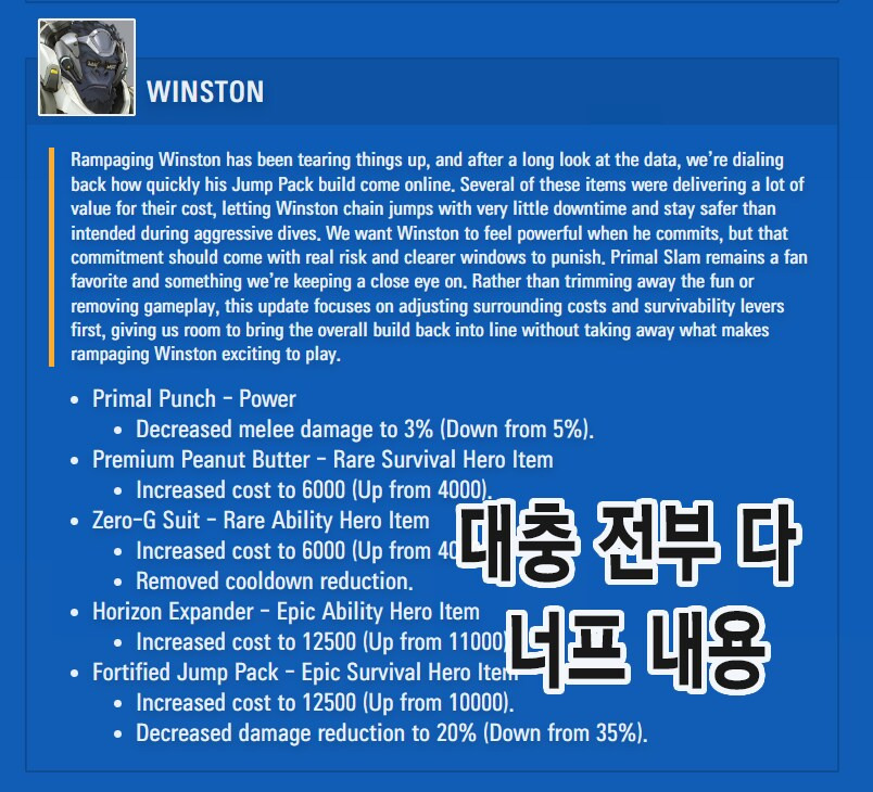 한국섭과 북미섭 캐릭터 벨런싱 의견 다를때 생기는 일 .jpg | 인스티즈