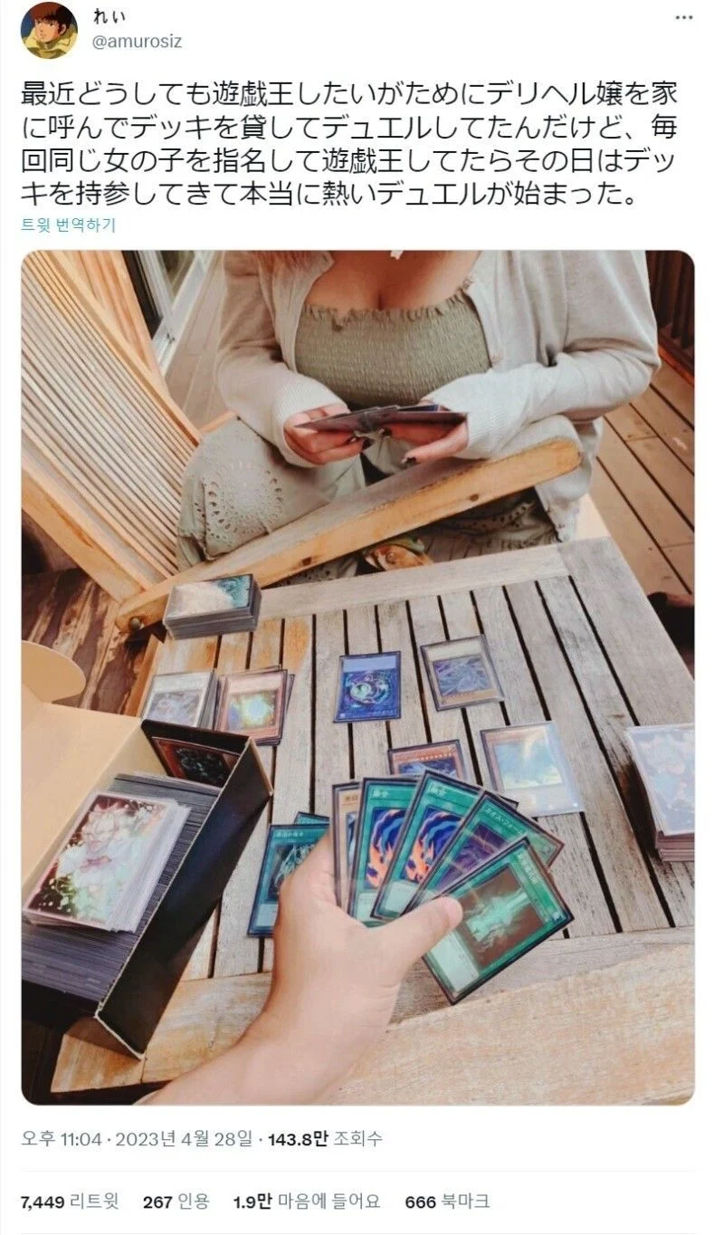 출장 아가씨를 집으로 불러서.. .jpg | 인스티즈