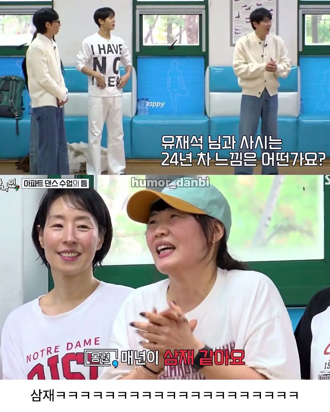 유재석과 사는 그녀(?).jpg | 인스티즈