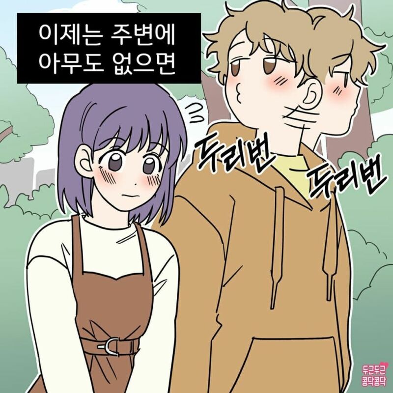 남친이 자꾸 기습키스해요 | 인스티즈