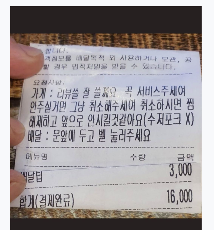 배달 진상 레전드 모음 | 인스티즈