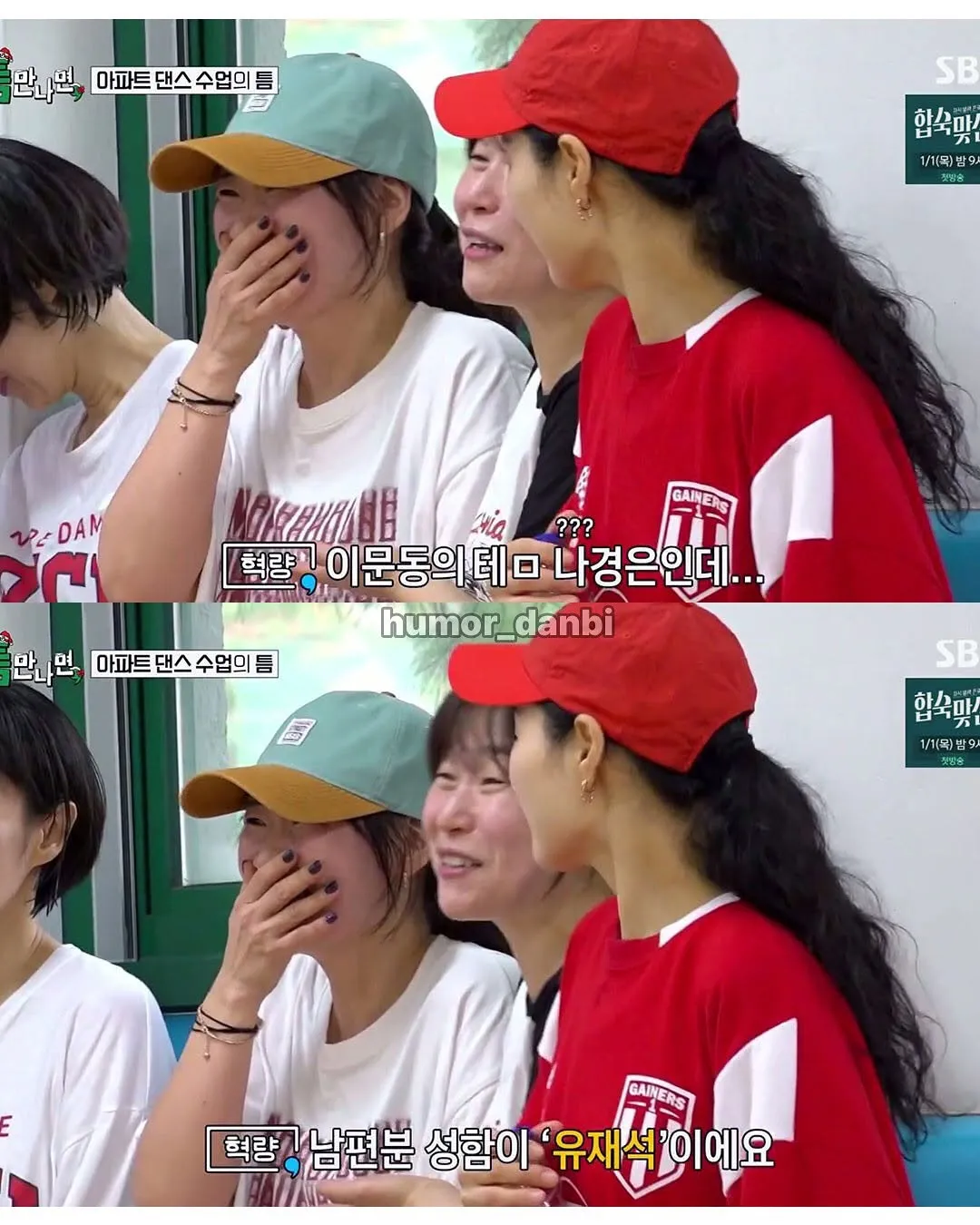 유재석과 사는 그녀(?).jpg | 인스티즈