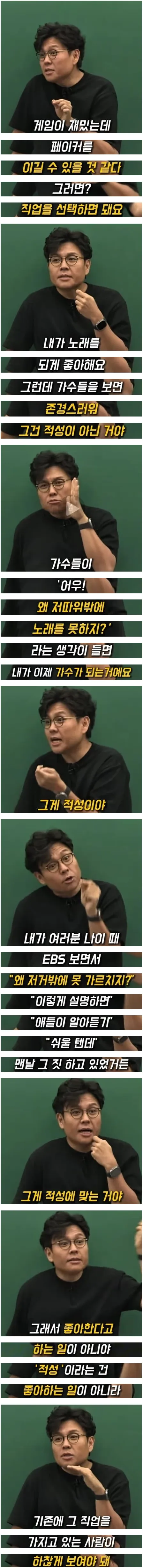 적성에 맞는 직업.jpg | 인스티즈