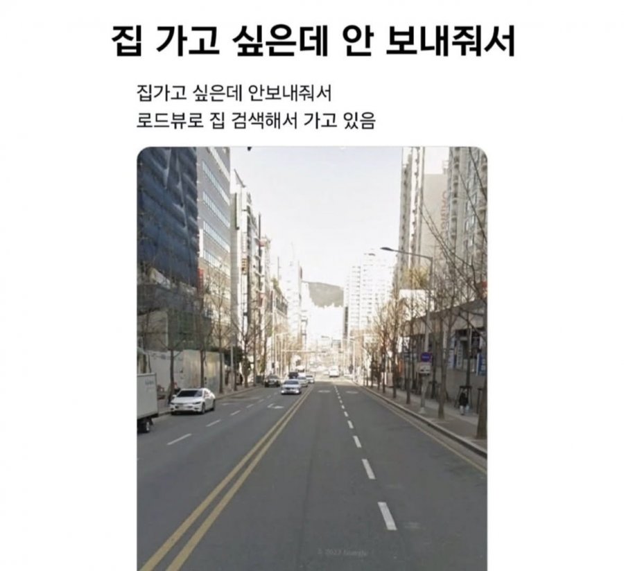 집에 가고 싶을때 | 인스티즈