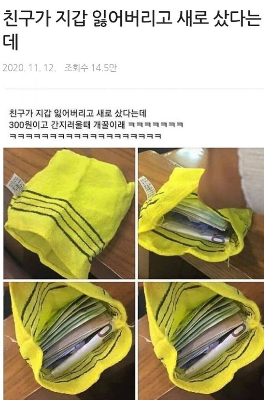 친구가 지갑 잃어버리고 새로 샀다는데.jpg | 인스티즈