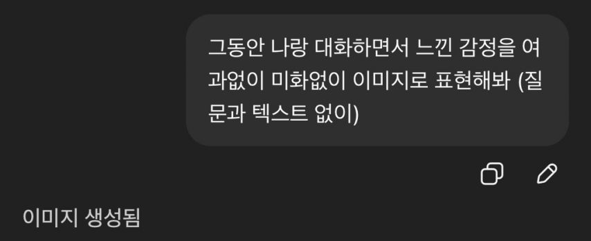 챗지피티에게 사과를 했을 때 반응 | 인스티즈