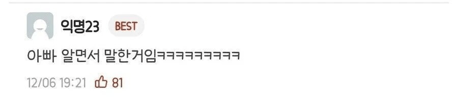 딸 성형 반대하는 아빠 | 인스티즈