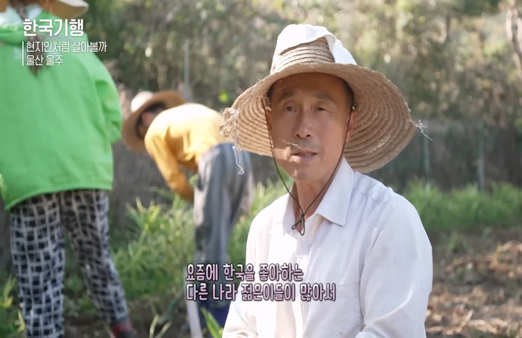 한국에서 농사일하는 외국인들 | 인스티즈