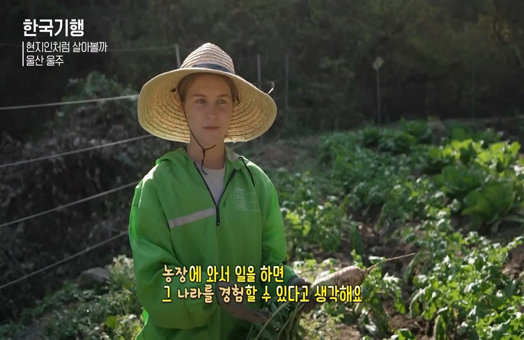 한국에서 농사일하는 외국인들 | 인스티즈