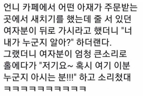 내가 누군지 아니 | 인스티즈