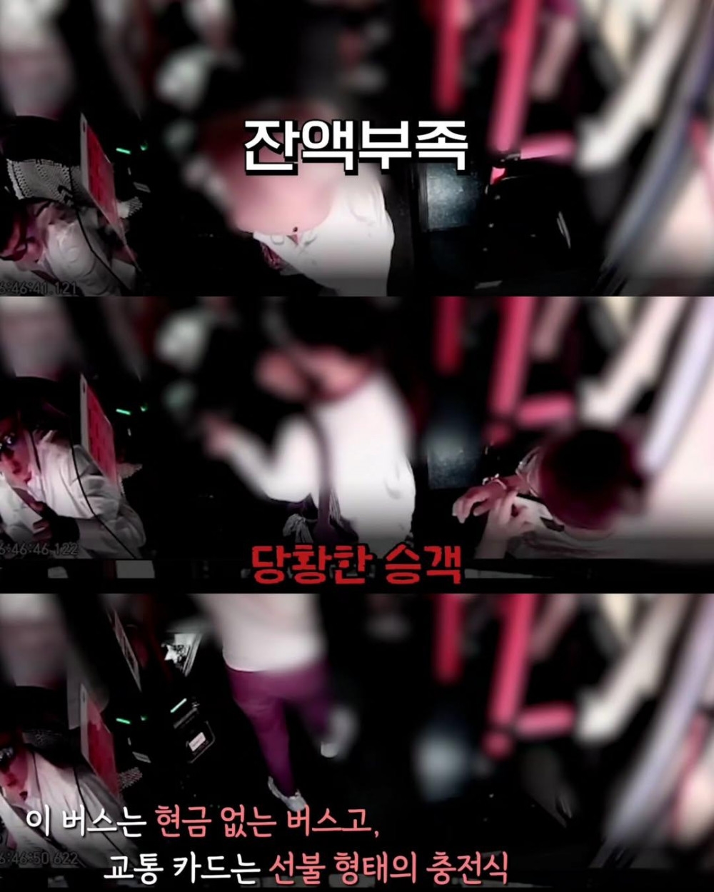 잔액부족 할머니 승객 태우고 기사님이 받은 쪽지 | 인스티즈