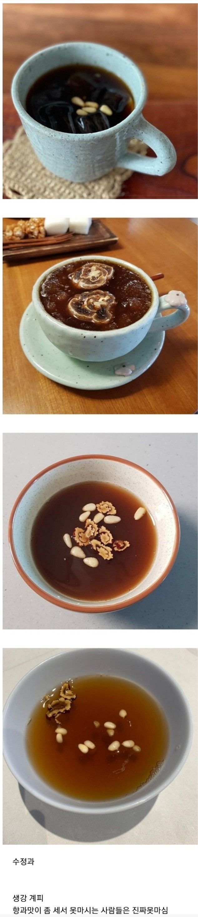 못먹는 사람은 절대 못먹는 한국 전통 음료 | 인스티즈