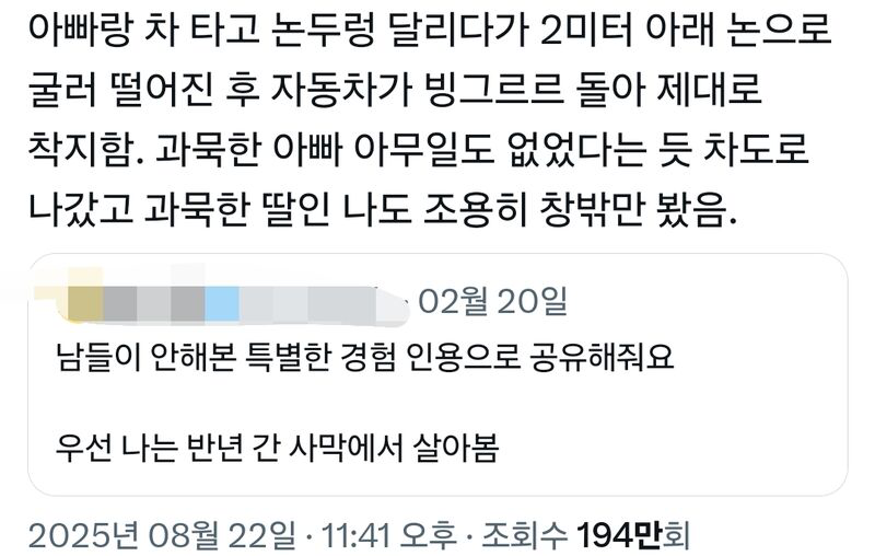 과묵한 부녀 | 인스티즈