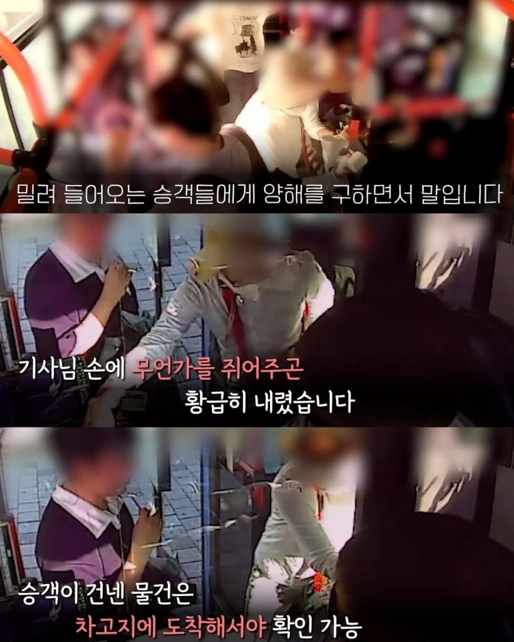 잔액부족 할머니 승객 태우고 기사님이 받은 쪽지 | 인스티즈