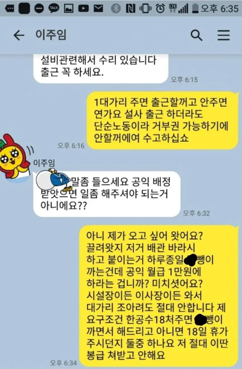 출근 거부하는 공익근무요원 | 인스티즈