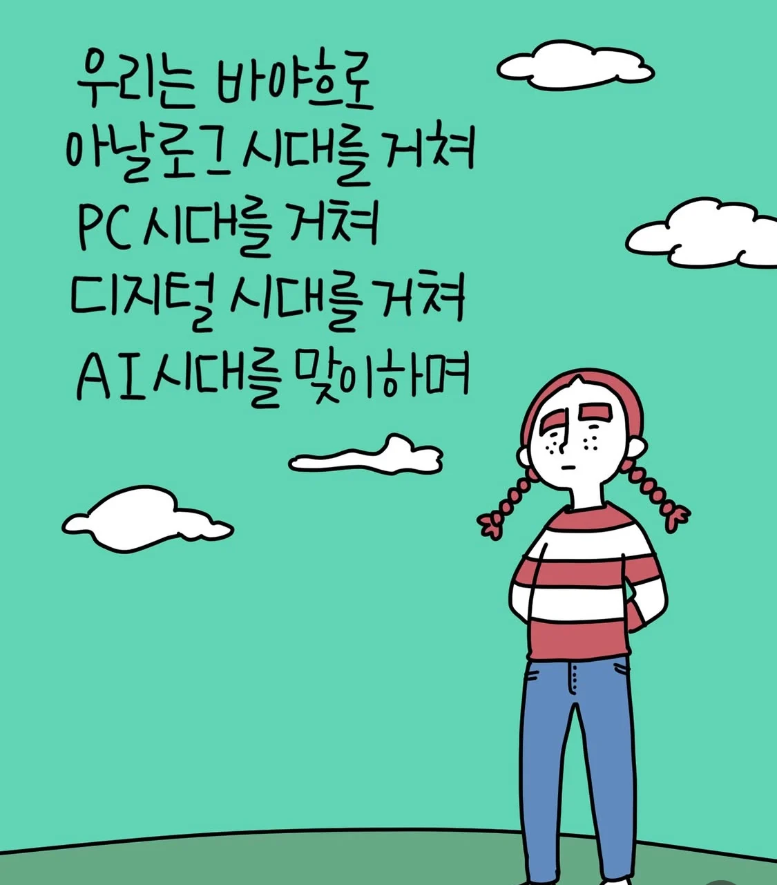 84년생인데 요즘들어 이런 생각을 멈출수가 없어 | 인스티즈