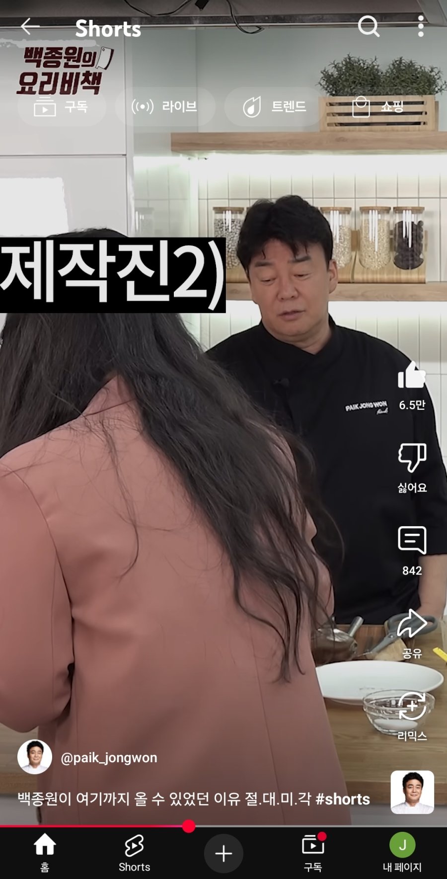 백종원 절대미각 맞다 vs 아니다.jpg | 인스티즈