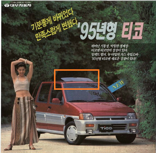 선루프 옵션을 제공하던 30년전 차량 | 인스티즈